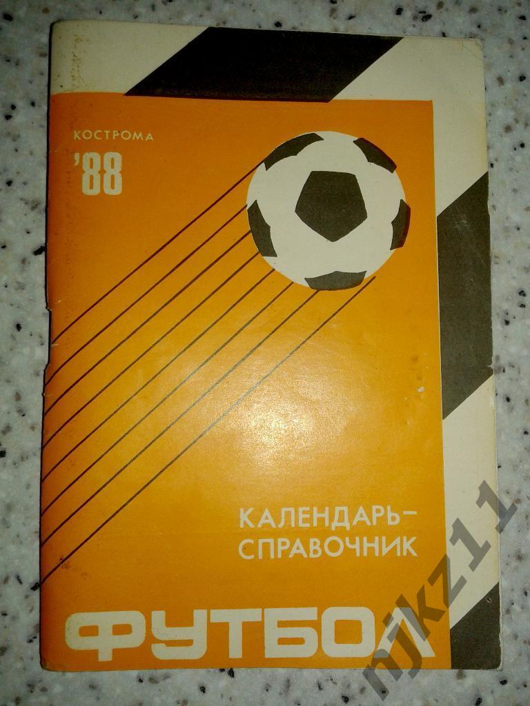 Календарь-справочник Кострома 1988