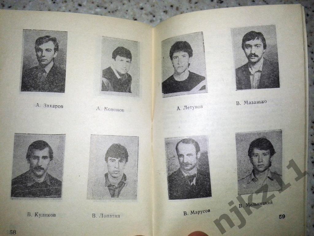 Календарь-справочник Кострома 1988 2