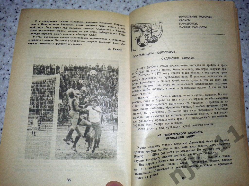 справочник Геолог Тюмень 1984 (небольшой тираж) 105 страниц РЕДКИЙ!!! 3