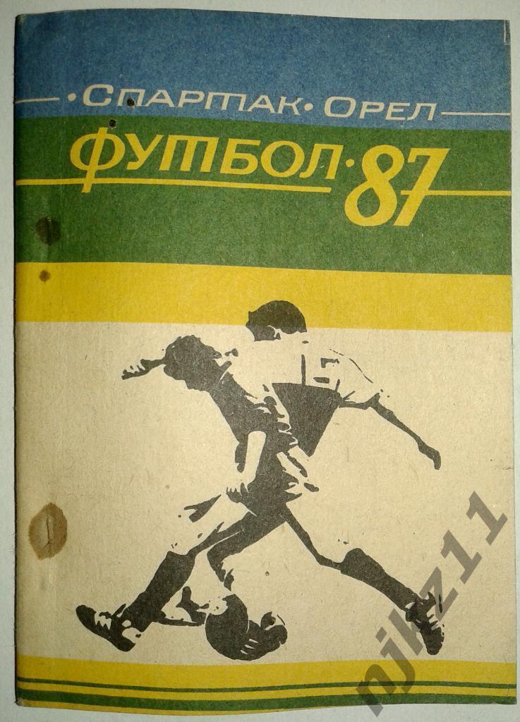 Футбол. Спартак Орел. справочник 1987