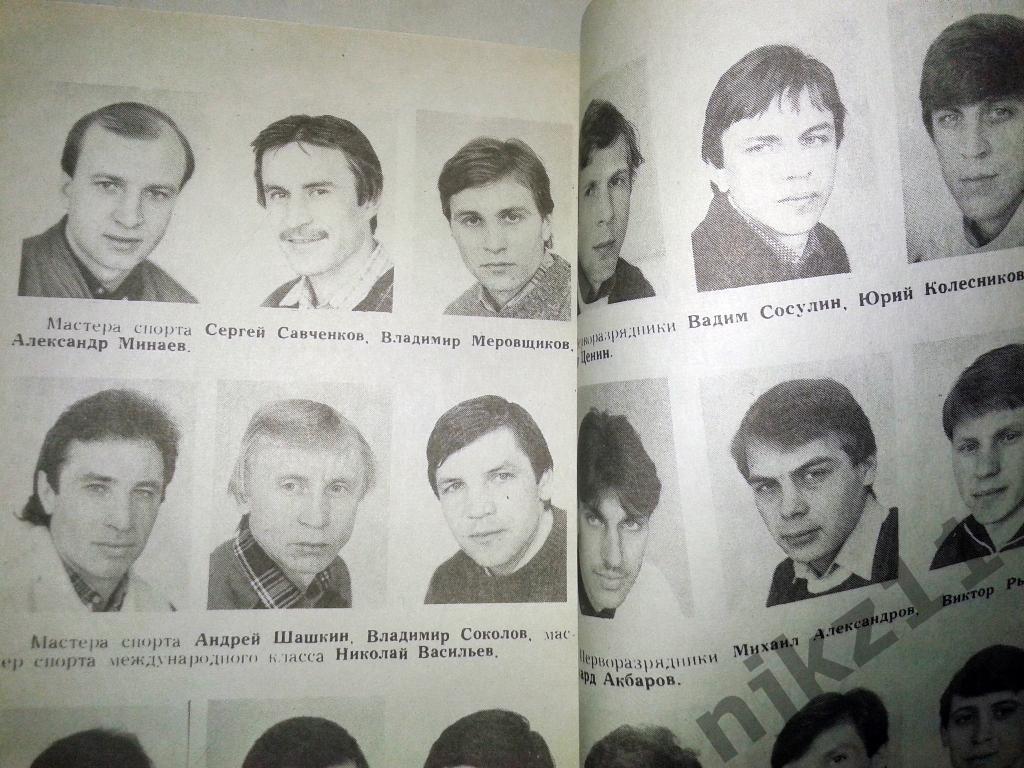 Календарь справочник футбол 1987 Факел Воронеж 4