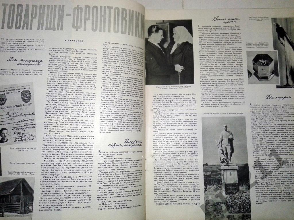 Огонек № 20 май 1959 Красная площадь, 1 мая, канцлер Брандт, правнучка Рылеева 3