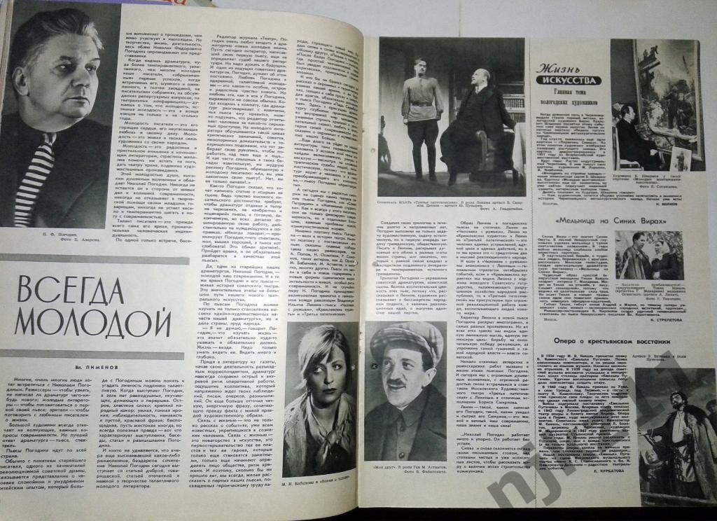 Огонек № 17 апрель 1959 кино СССР, А.Фадеев, космос 2