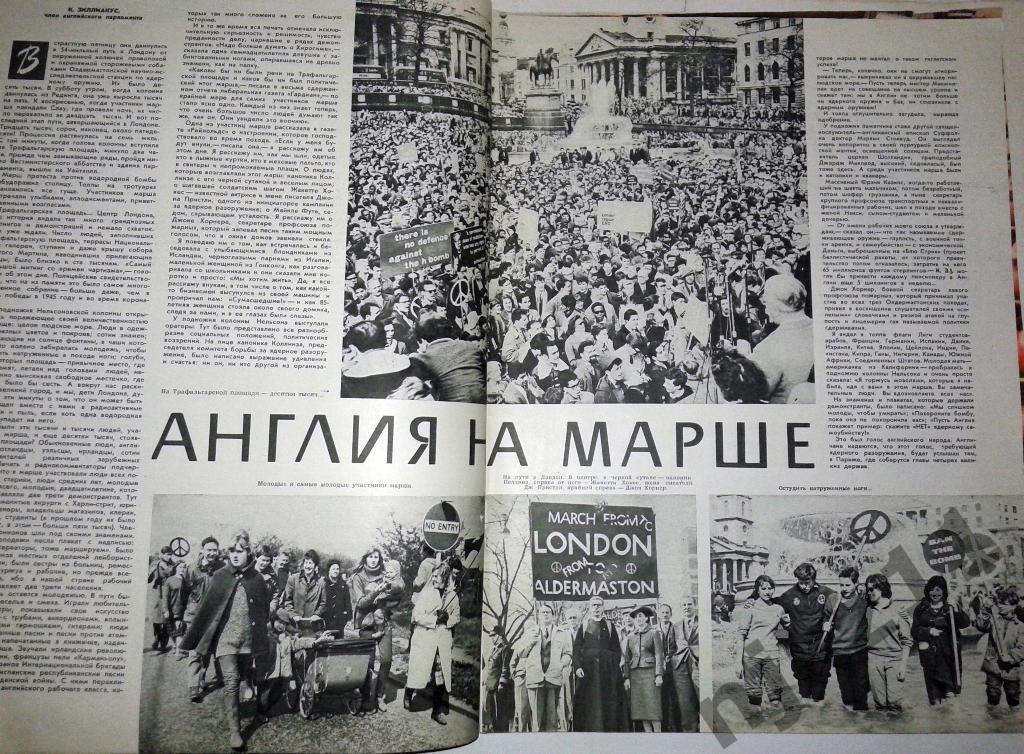 Огонек № 20 май 1960 Англия, Американские артисты в Москве, Суриков, Таль 1