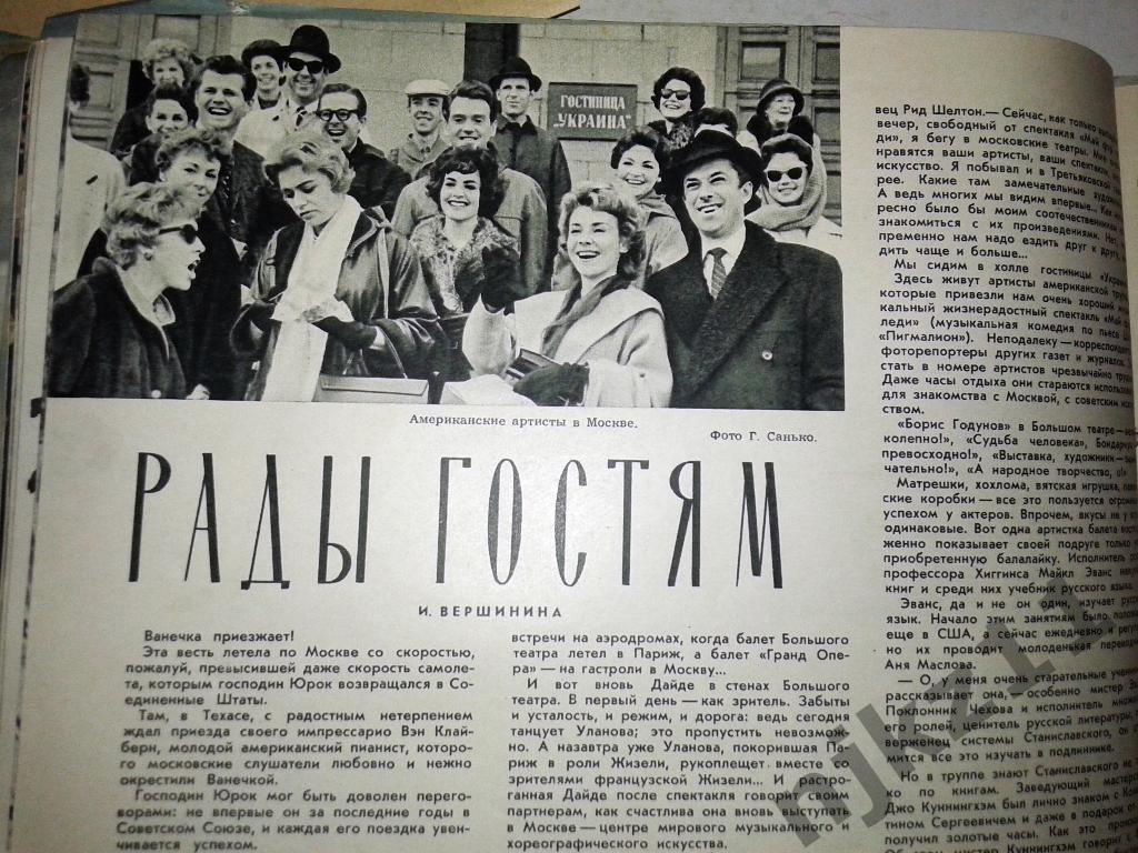 Огонек № 20 май 1960 Англия, Американские артисты в Москве, Суриков, Таль 4