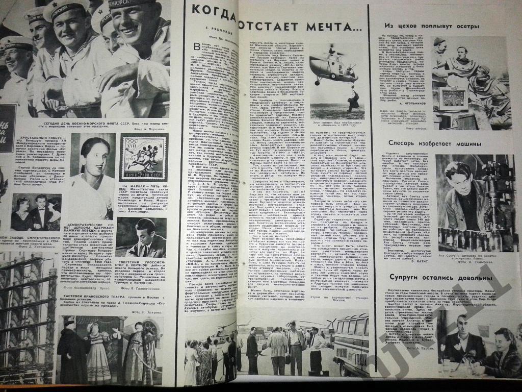 Огонек № 31 июль 1960 Клоун Карандаш, Ладога, туризм СССР, юмор 2