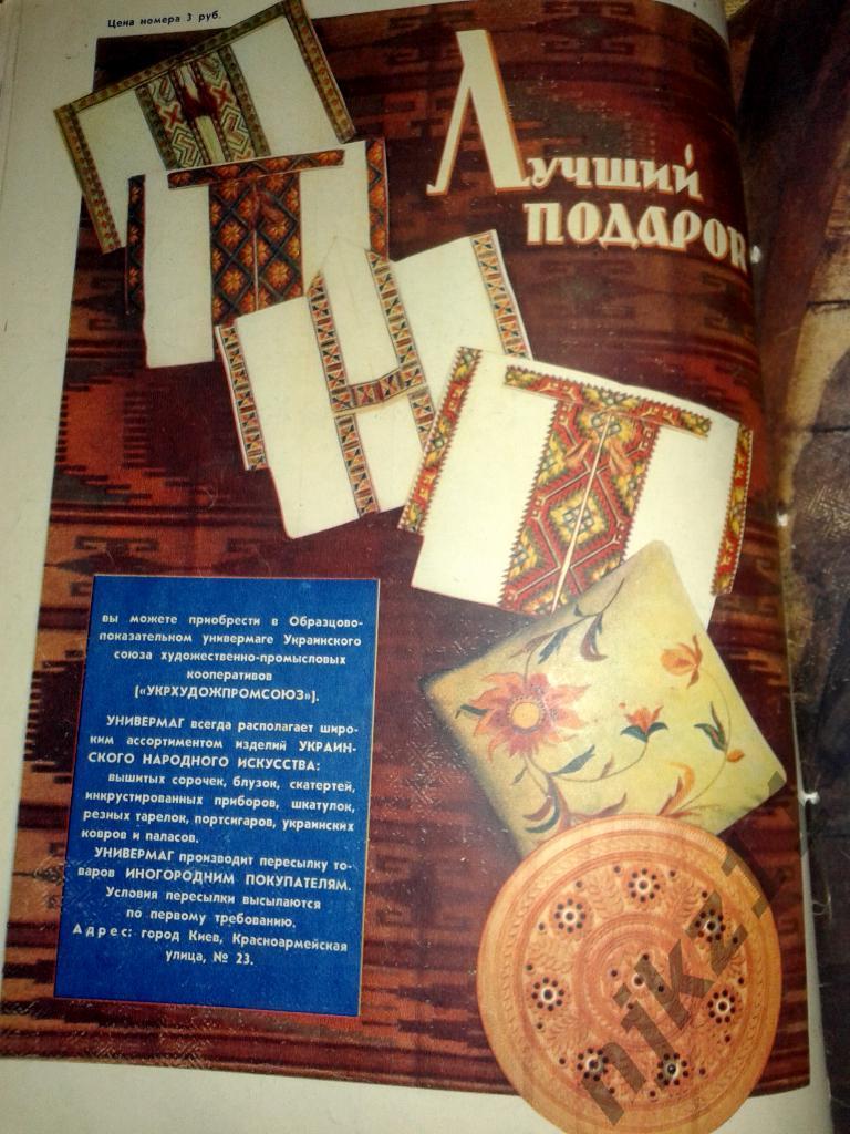 Огонек № 21 май 1955 Жюль Верн, Искусство Башкирии, Украинское искусство 3
