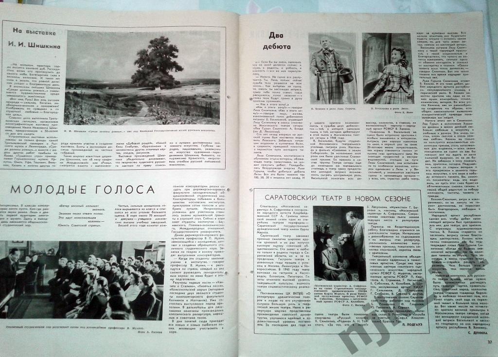 Огонек № 47 ноябрь 1948 Футбол Глазами вратаря, Суздаль, Чайковский 3