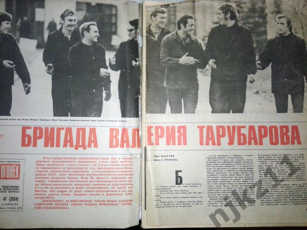 Огонек 1975 год № 25 и 47 Микоян, К. Симонов, спорт в СССР, кино 4