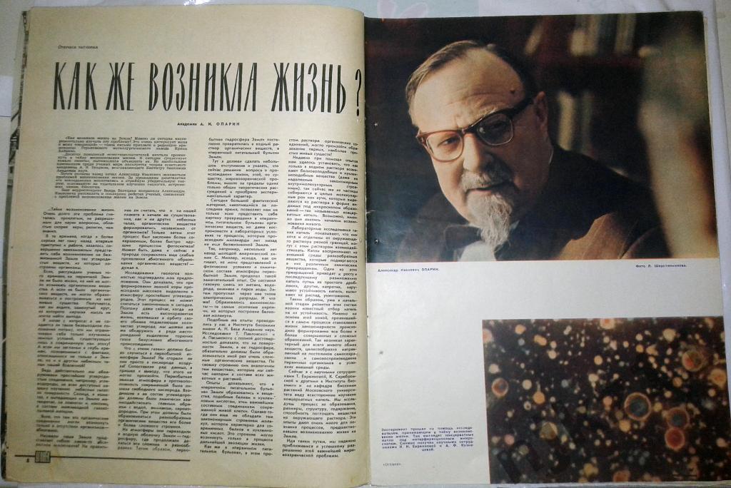 Огонек № 24 июнь 1963 Возникновение жизни, юмор, карикатура СССР 1