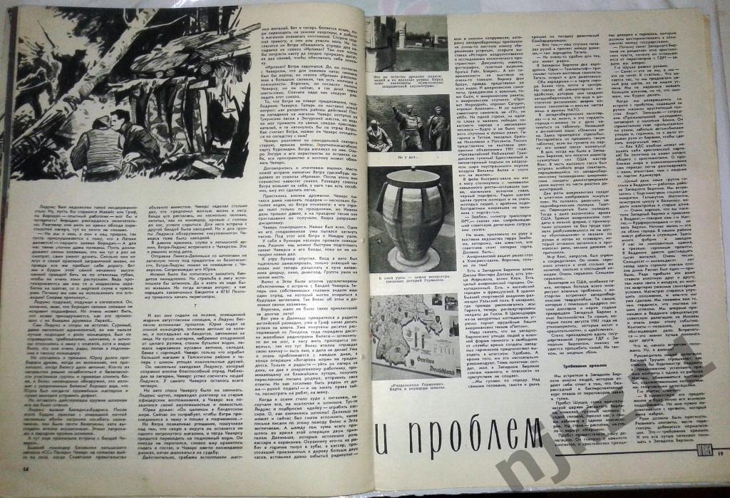 Огонек № 24 июнь 1963 Возникновение жизни, юмор, карикатура СССР 2