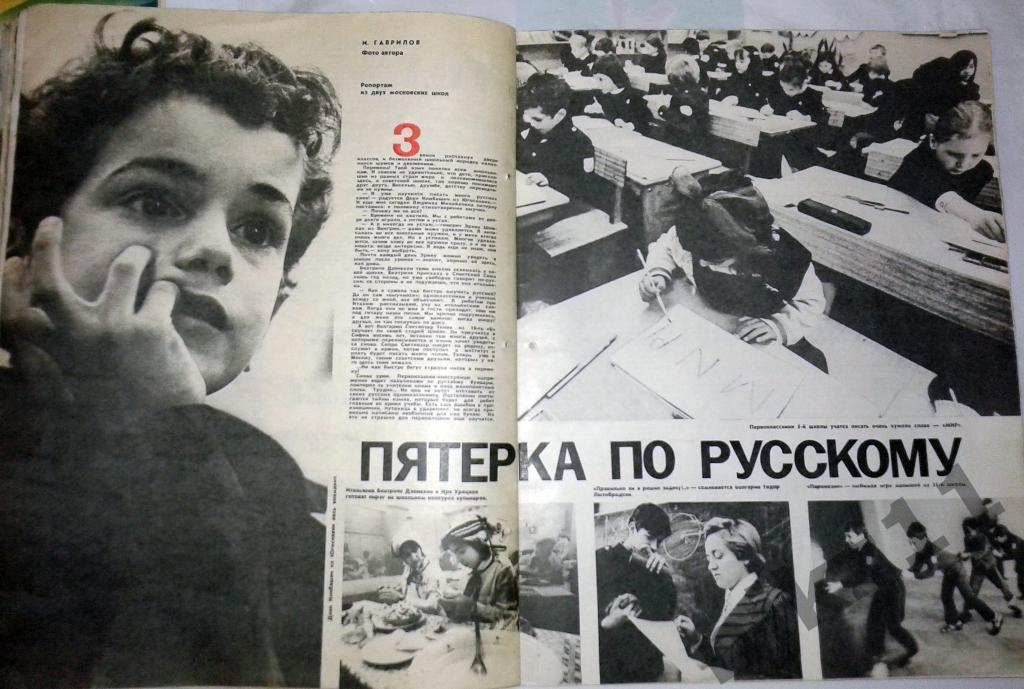 Огонек № 18 апрель 1977 Хоккей Харламов, 1 мая, Крымская весна, школа СССР 5