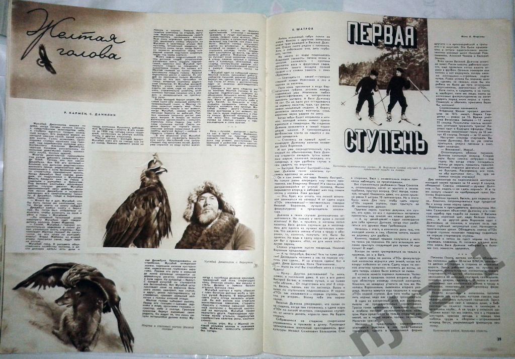 Огонек № 12 март 1951 футол, хоккей, Суриков, кино СССР, Н. Крючков, спорт 6