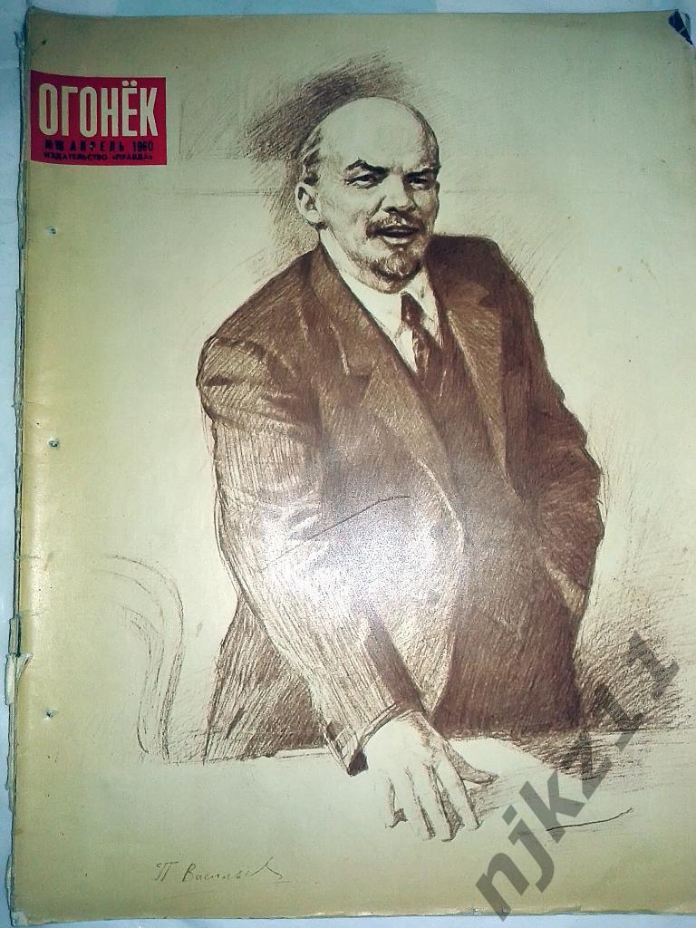 Огонек № 16 апрель 1960 Ленин, преступления расистов