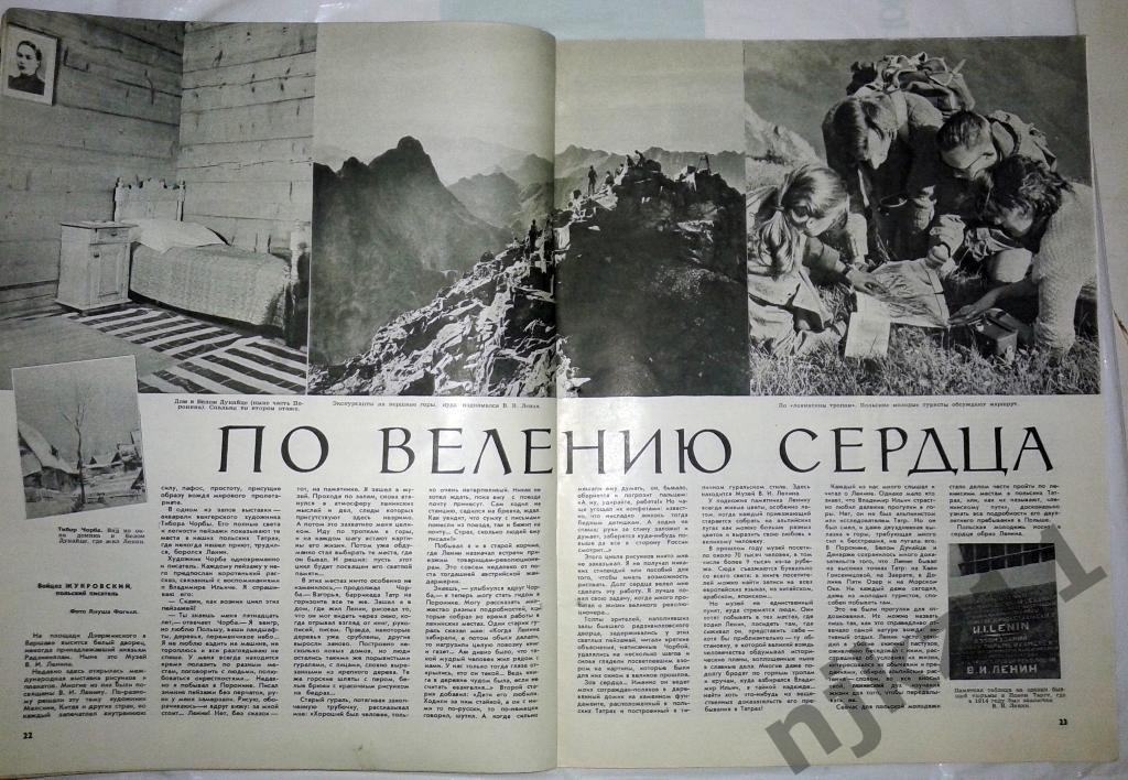 Огонек № 16 апрель 1960 Ленин, преступления расистов 1