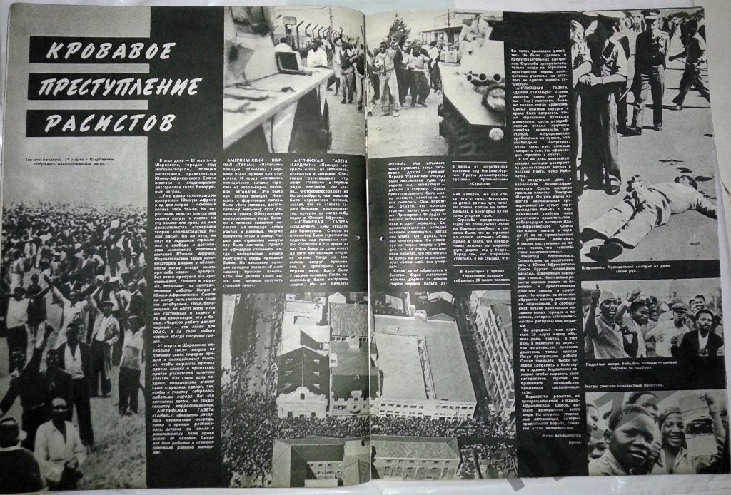 Огонек № 16 апрель 1960 Ленин, преступления расистов 2