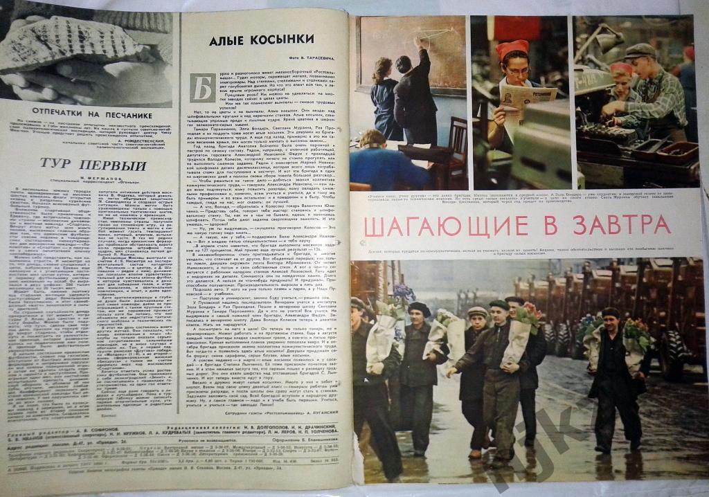 Огонек № 16 апрель 1960 Ленин, преступления расистов 3
