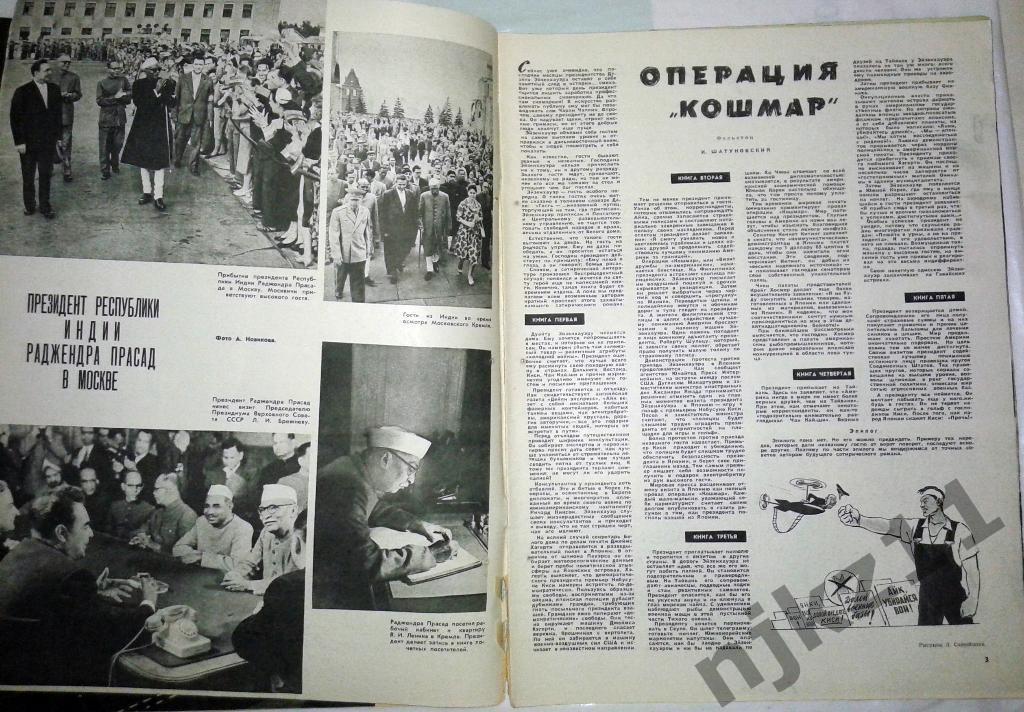 Огонек № 26 июнь 1960 Тульский баян, Сергей Михалков 1