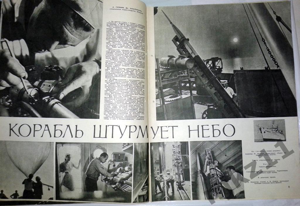 Огонек № 26 июнь 1960 Тульский баян, Сергей Михалков 2