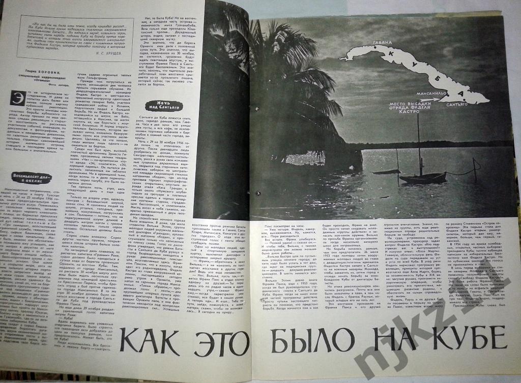 Огонек № 27 июль 1960 МОДА СССР, Куба, Боровик, Владивосток, Уланова 3