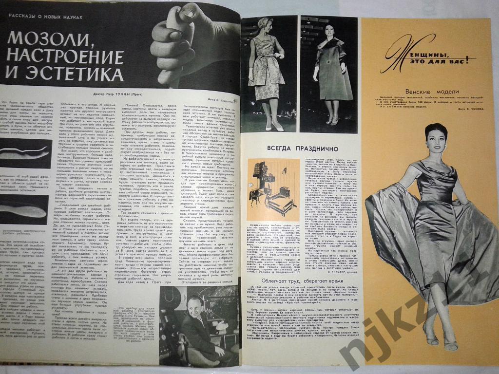 Огонек № 27 июль 1960 МОДА СССР, Куба, Боровик, Владивосток, Уланова 4