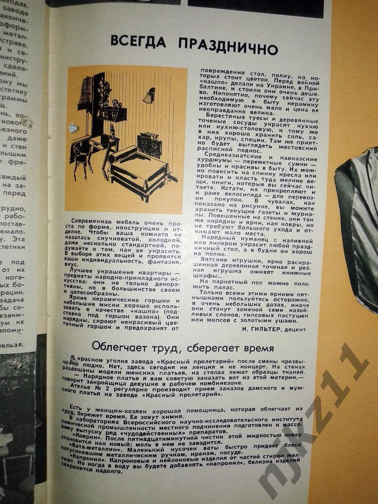 Огонек № 27 июль 1960 МОДА СССР, Куба, Боровик, Владивосток, Уланова 5