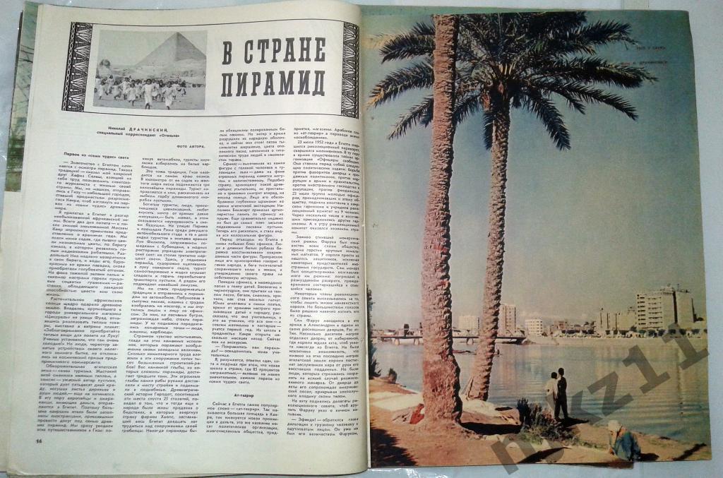 Огонек № 13 март 1956 Мусоргский, Египет, Шекспир 4