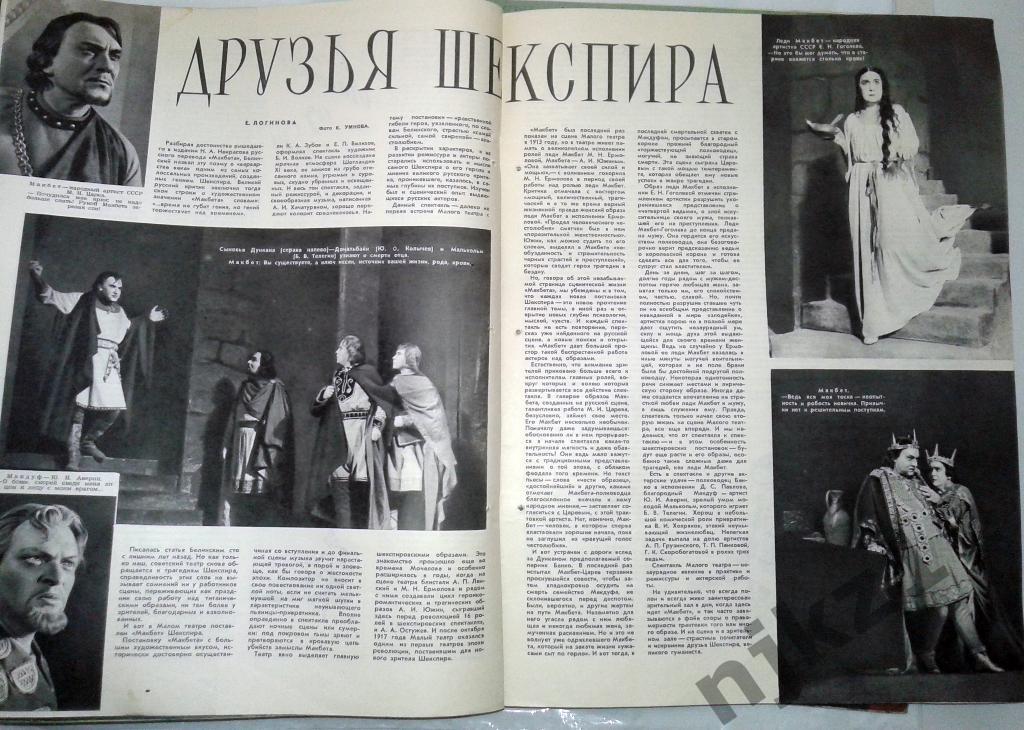 Огонек № 13 март 1956 Мусоргский, Египет, Шекспир 6