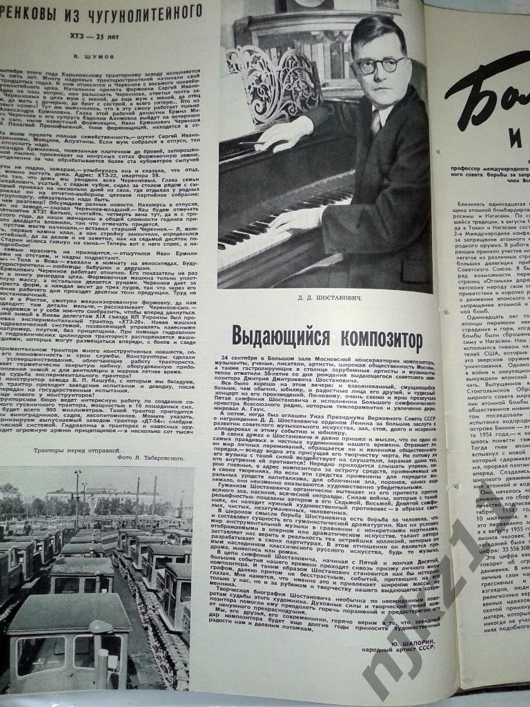 Огонек № 40 сентябрь 1956 Мода, Эра реактивных самолетов, Шостакович, Греция 2