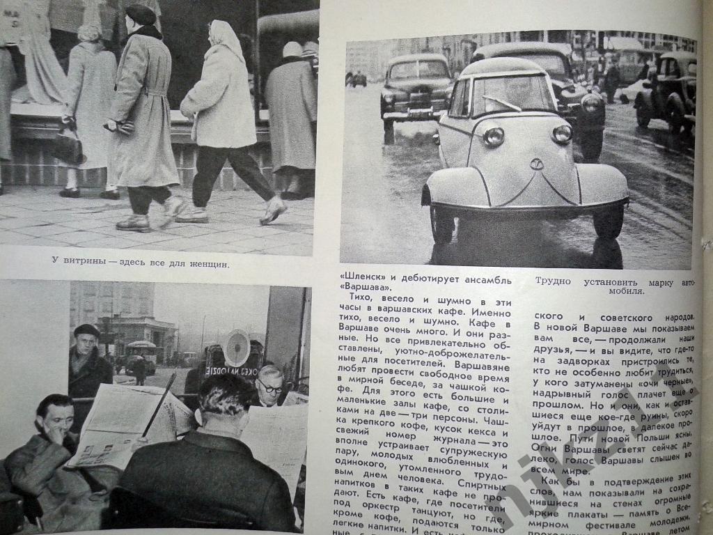 Огонек № 16 апрель 1956 Франция, Польша, Б.Полевой, Египет 3