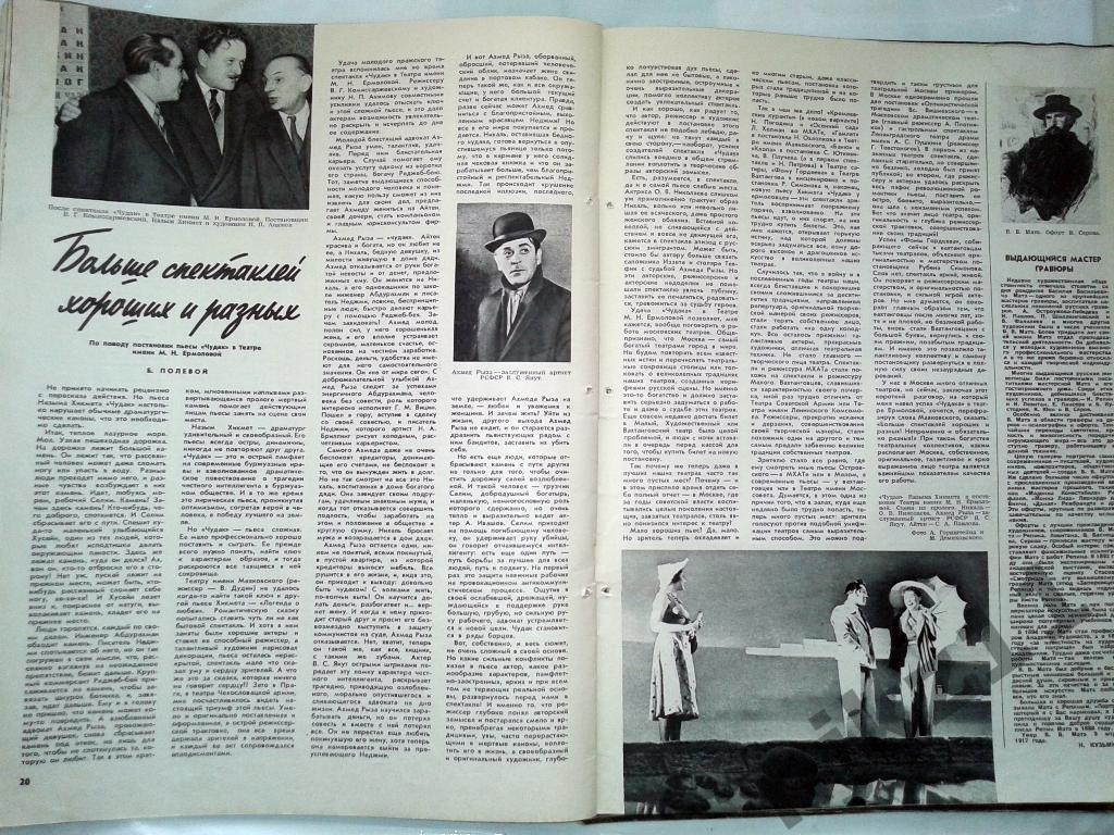 Огонек № 16 апрель 1956 Франция, Польша, Б.Полевой, Египет 7