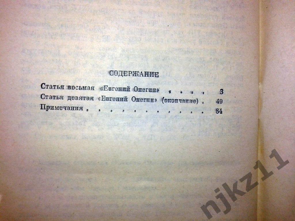 В.Г.Белинский Сочинения Александра Пушкина 1984 3