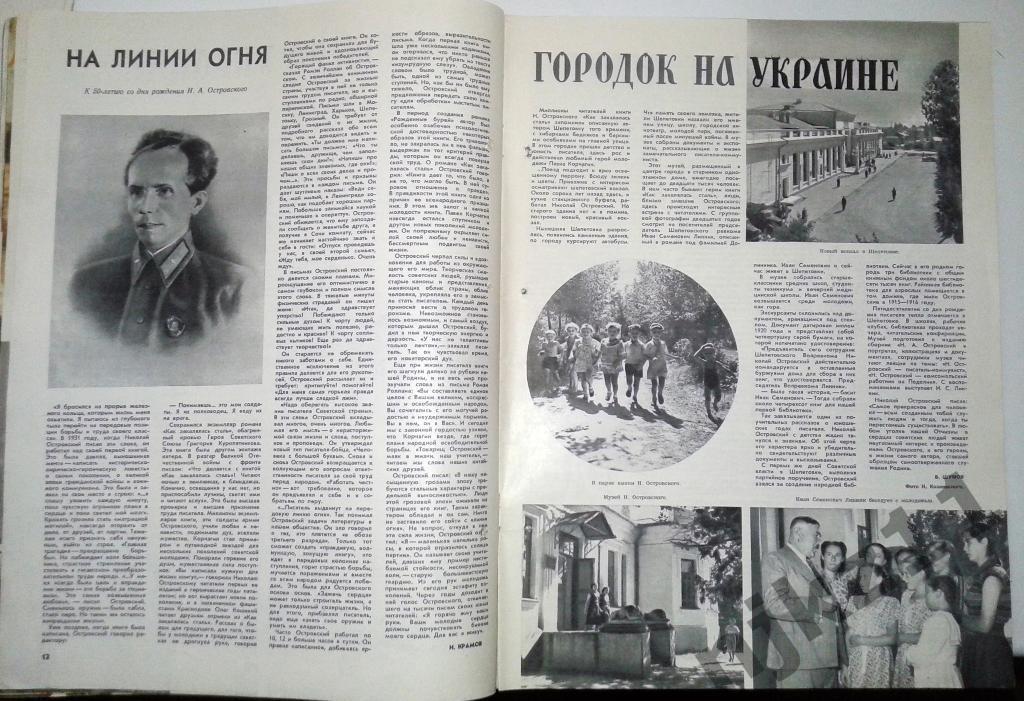 Огонек № 39 сентябрь 1954 Украина, Озера Рица-агитка, искусство танца 1