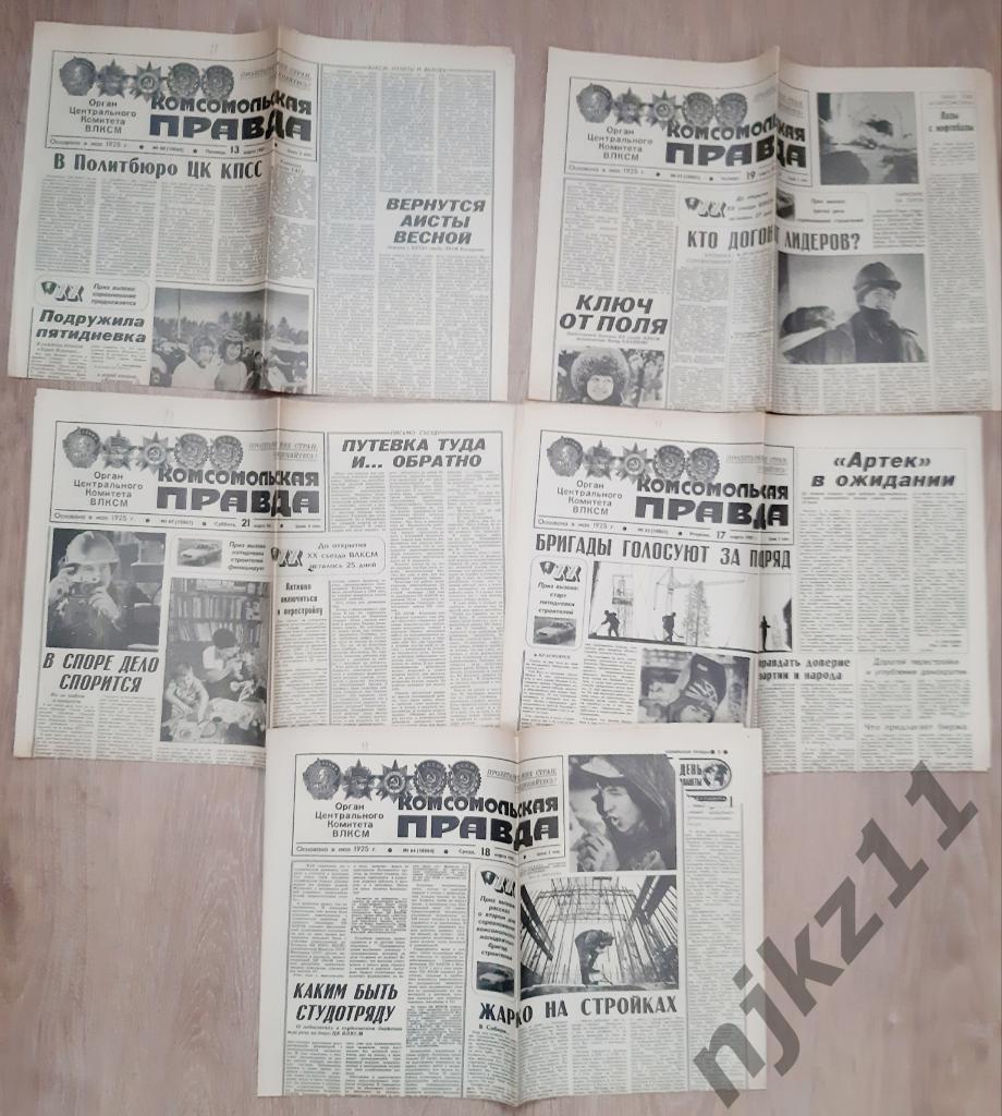 Комсомольская правда 5 номеров за март 1987 г. Куклачев, Дагестан