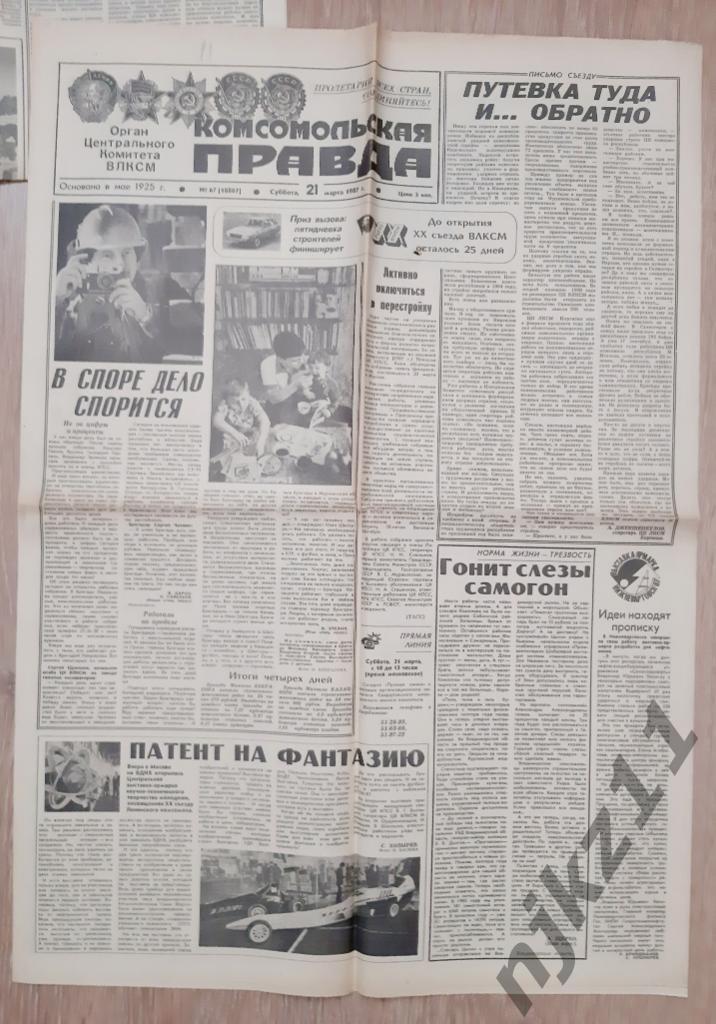 Комсомольская правда 5 номеров за март 1987 г. Куклачев, Дагестан 3