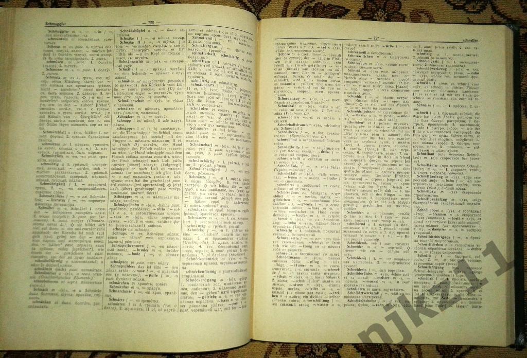 Большой Немецко-русский словарь Лепинг Страхова 80 тысяч слов редкая 1968 4