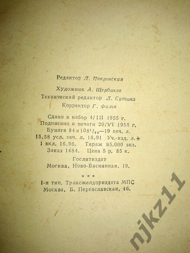 М Ю Лермонтов о русской критике Сборник статей 1955 6