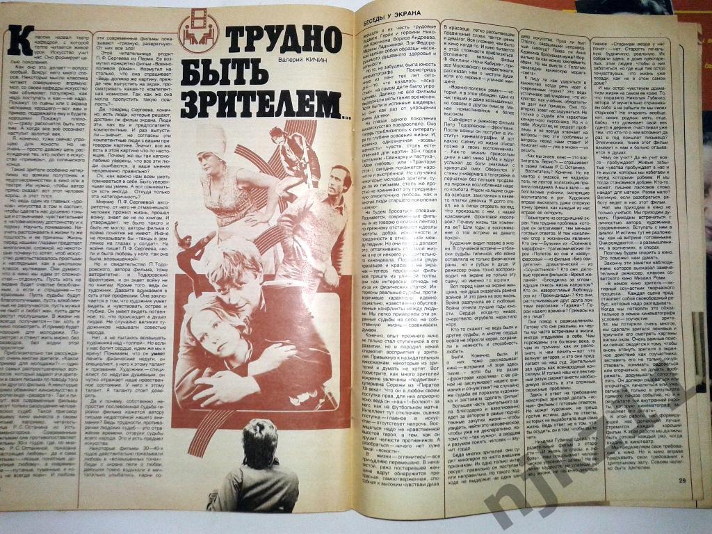 Журнал Работница. № 1,2 за 1985 Эсамбаев, 40 лет победы ВОВ, мода СССР 4