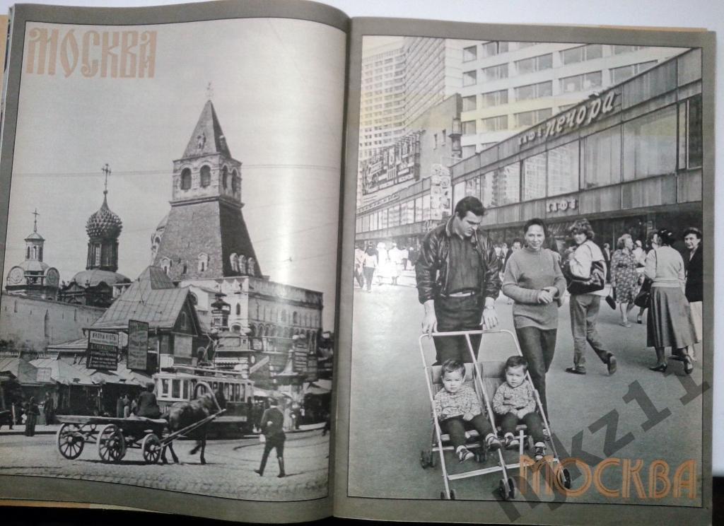 Работница № 9 и 11 за 1987 Москва, эстрада, Юрмала 87, мода СССР 4