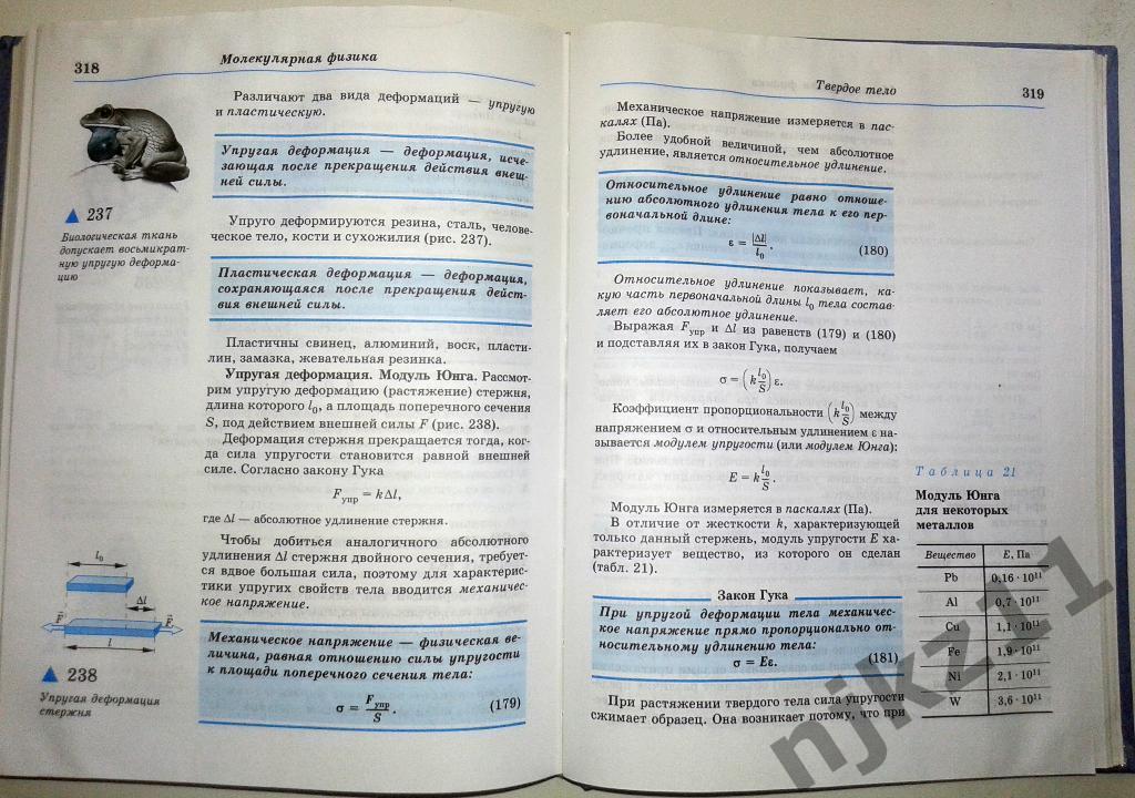 Касьянов ФИЗИКА 10 класс - учебник 2003 г. 4