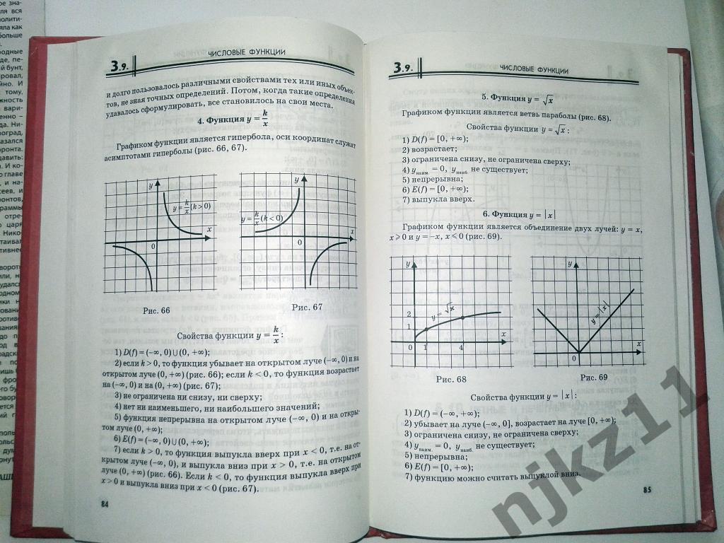 А.Г. Мордкович Алгебра 9 класс 2