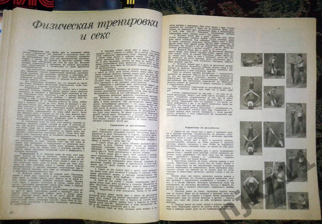 Журнал Физкультура и Спорт № 1,9-12 за 1990г. 1