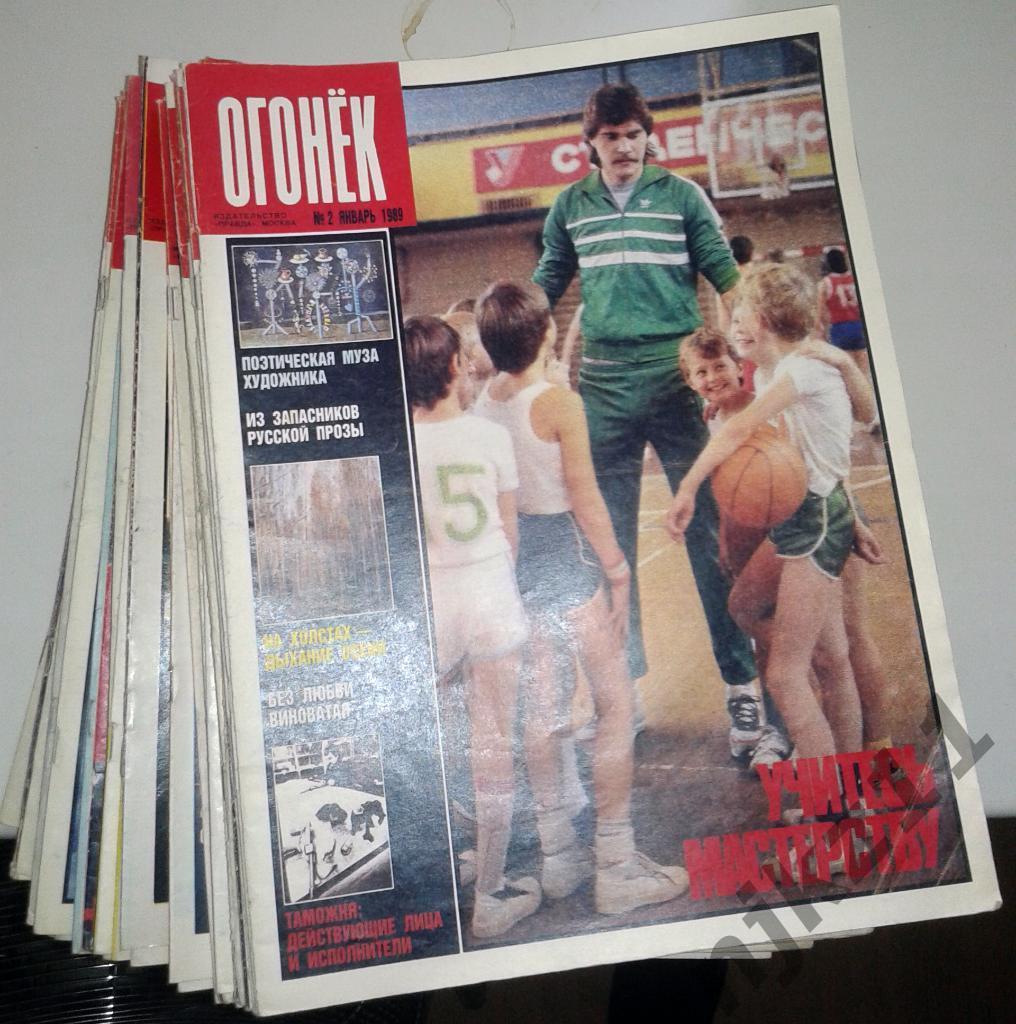 журнал Огонек № 2, 4,5,7-39, 41-47, 49-52 1989 Политка, история, спорт, художник