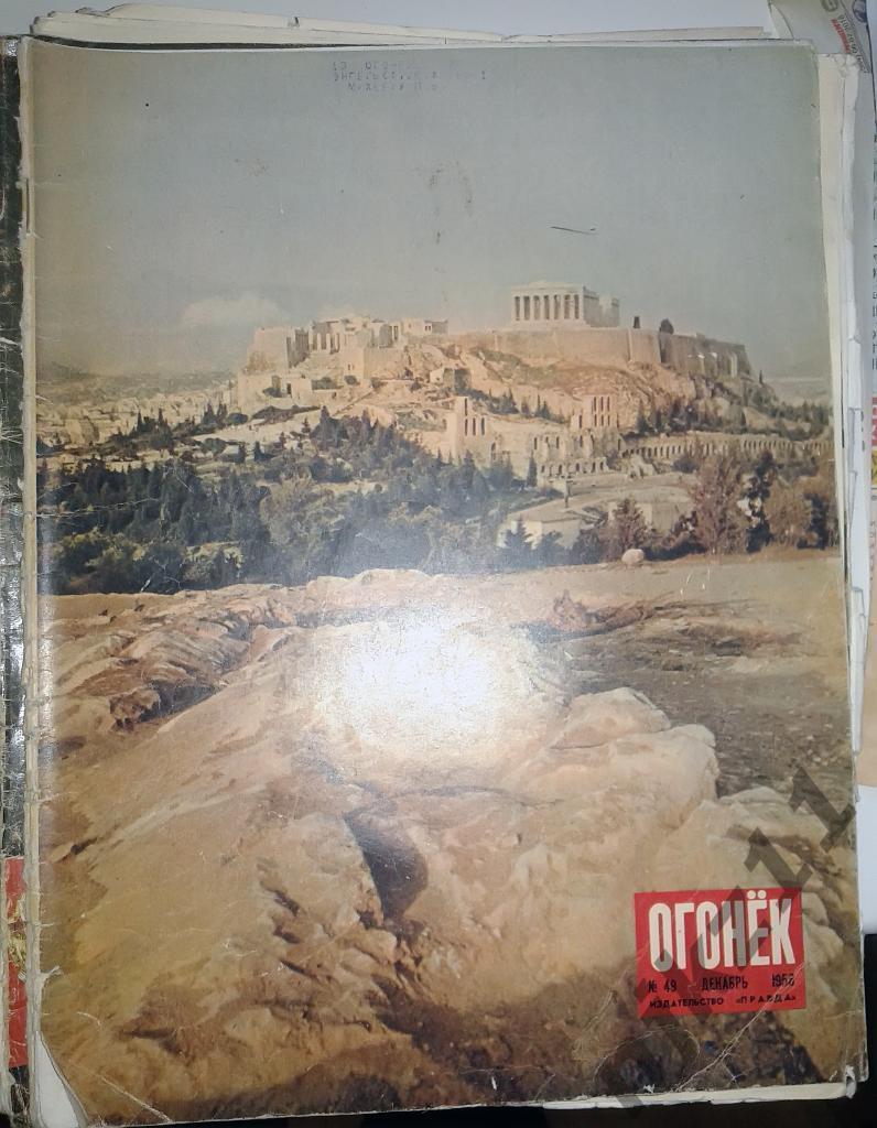 Огонек № 49 декабрь 1956 Греция, Египет, Олимпиада, Тихий Дон на экране, Вахтанг