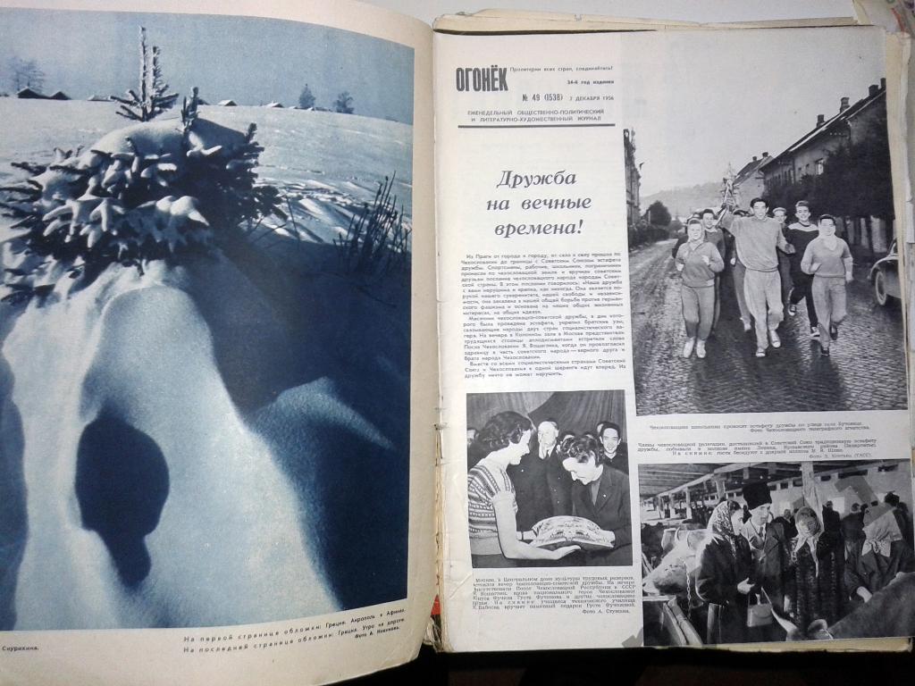 Огонек № 49 декабрь 1956 Греция, Египет, Олимпиада, Тихий Дон на экране, Вахтанг 1