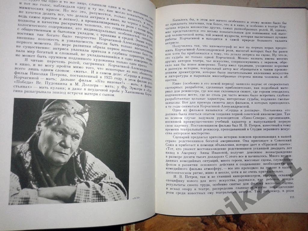 1968 Актеры советского кино- выпуск 4 3