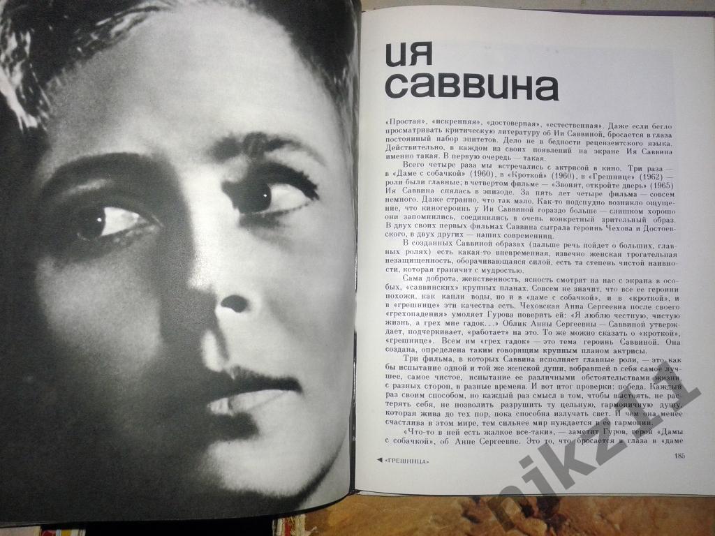 1968 Актеры советского кино- выпуск 4 4