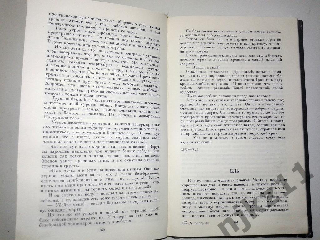 Андерсен, Ганс Христиан: Сказки и истории 1992 г. 2