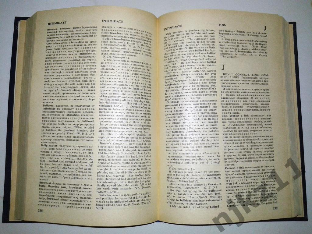 Англо-русский синонимический словарь 1988 3