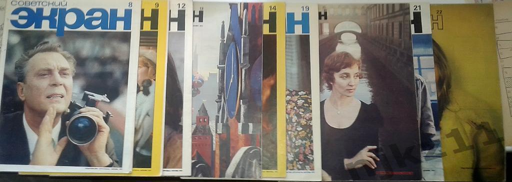 Советский экран 1972 № 9,19,21,22 Дуров, Неелова, Шукшин, Евстигнеев